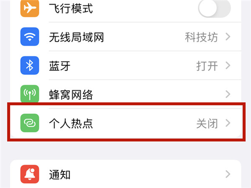 iphone如何設置熱點頻段 iphone設置熱點頻段教程