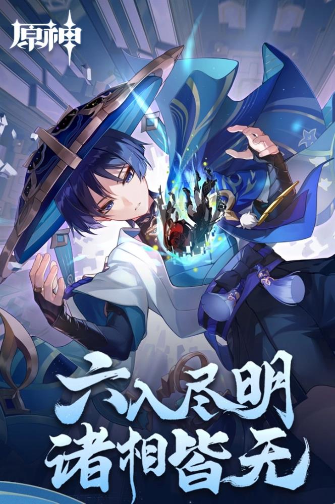 原神》3.3版本「六入尽明，诸相皆无」将于12月7日上线更新公告公布_果粉控