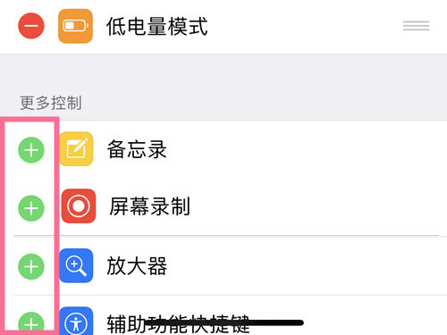 iphone右上角下拉怎麼設置