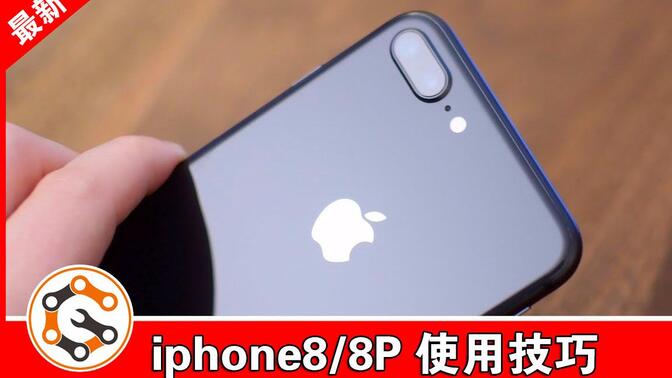 áiphone8 8Pʹüɻ »Ӧ