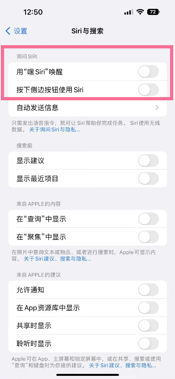 ios16siriѷʽ