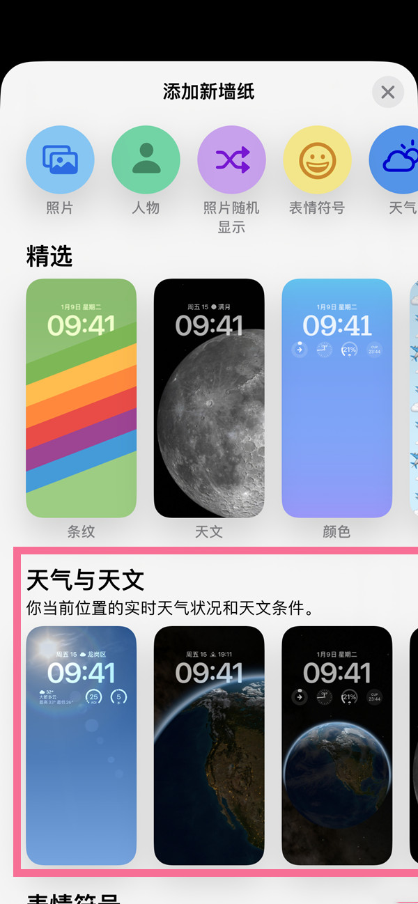 ios16ıֽǲǸ仯ı