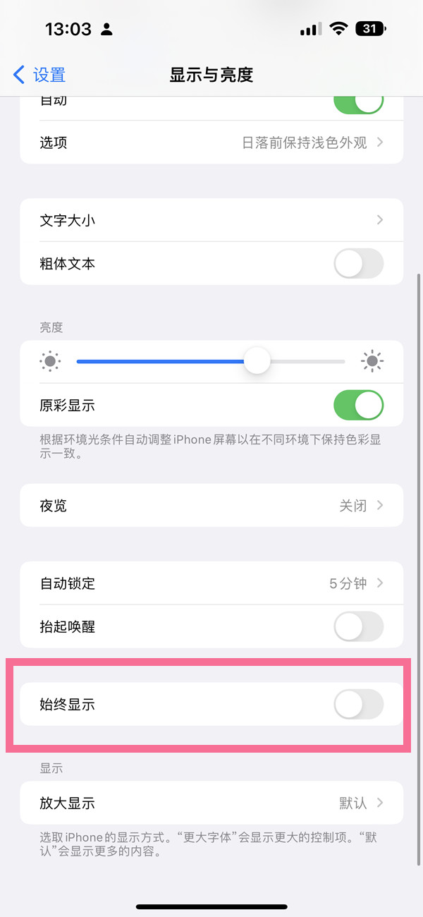 ios16ϨĻʾô