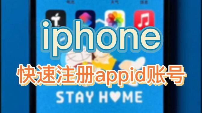 iphoneappid˺ŵעᣡ