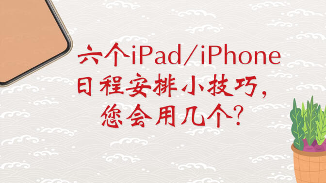 iPad/iPhoneճ̰Сɣü