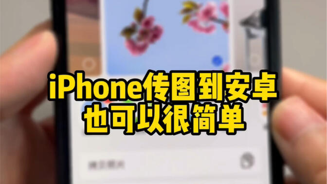 iPhoneͰ׿ֻ滥ƬС