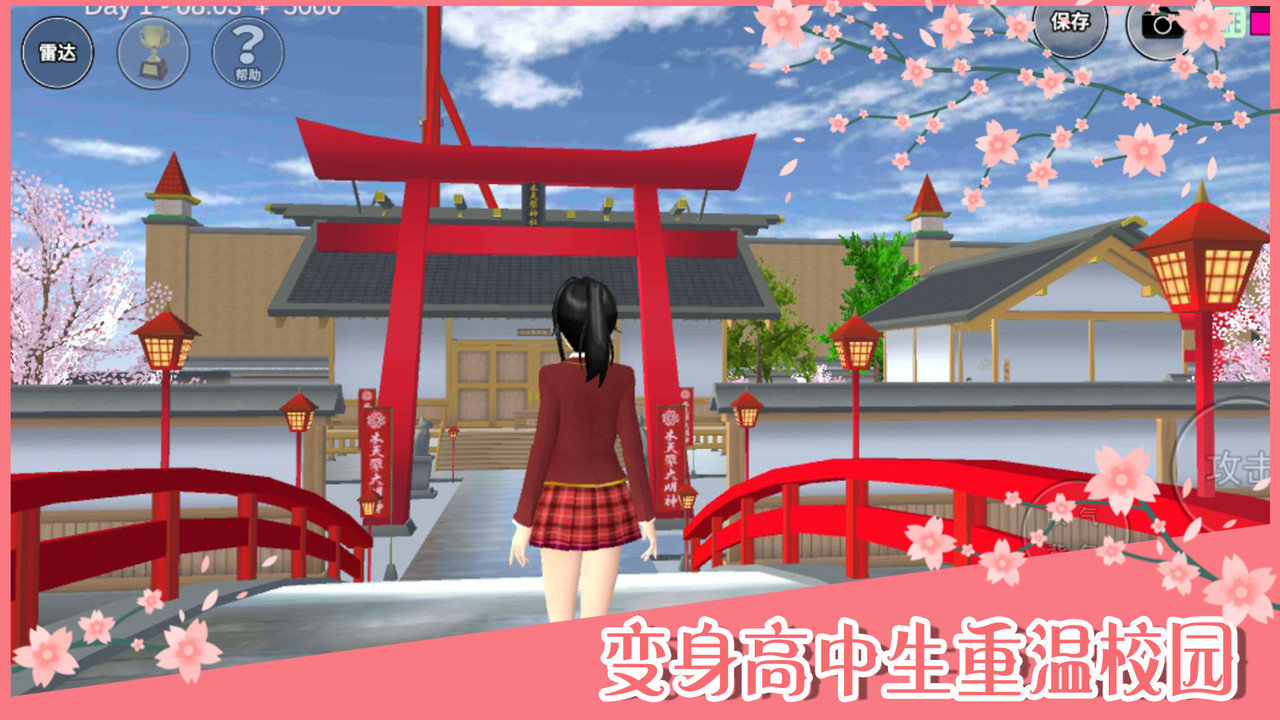 sakura school simulator°