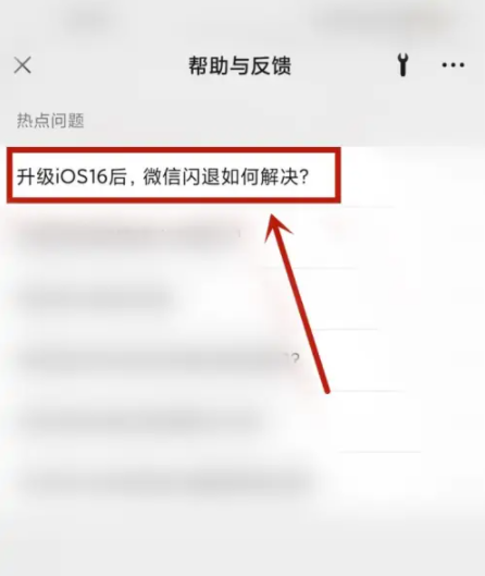 ios16.0.2΢ô ios16.0.2΢Ѳʾô