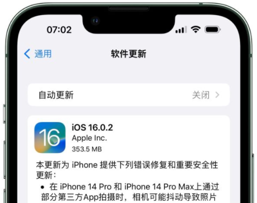 ios16.0.2