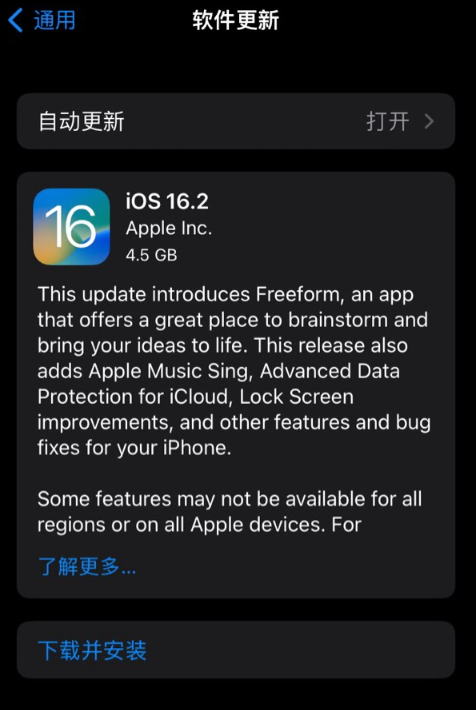 ƻ iOS 16.2 RC/iPadOS 16.2 RC 
