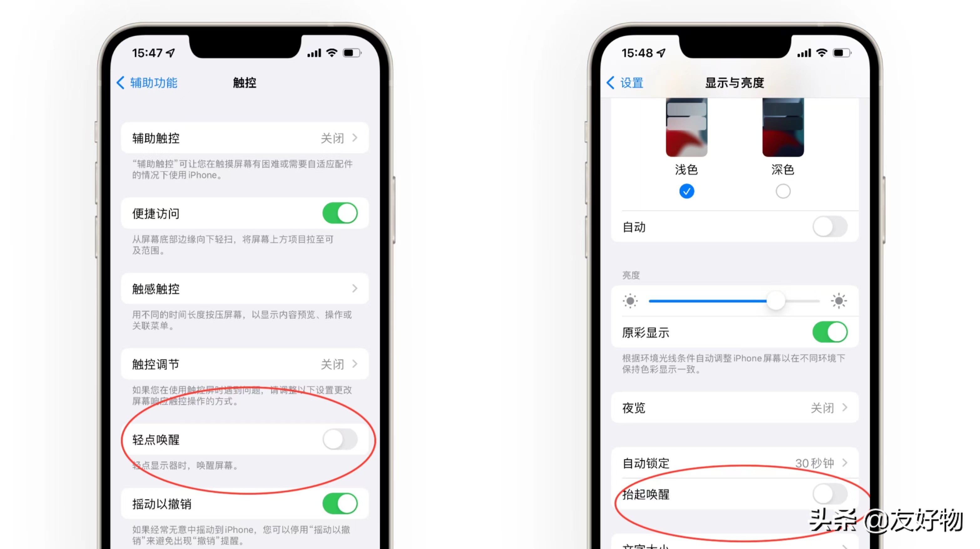 iphone“耗電快”的原因找到了！ios15 也受用