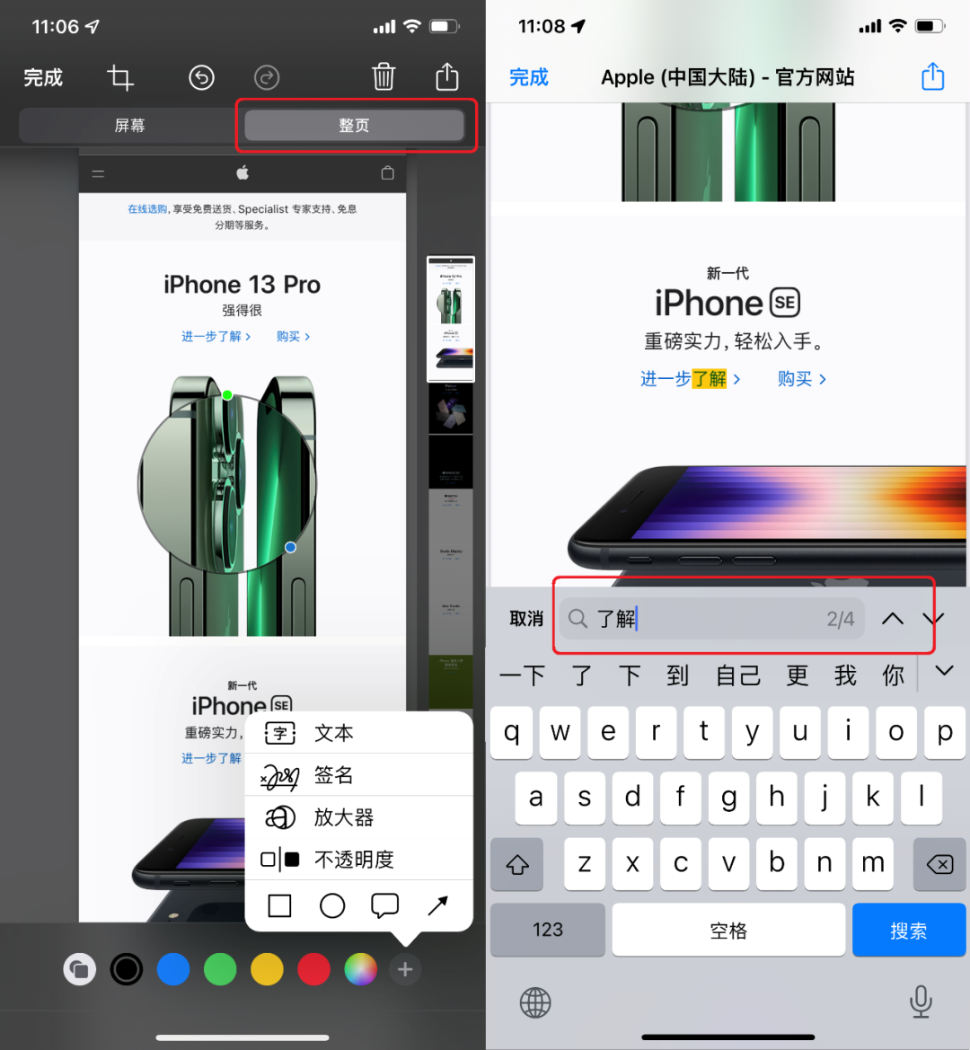 你根本不會用iPhone截圖！大多數人不知道的隱藏技巧