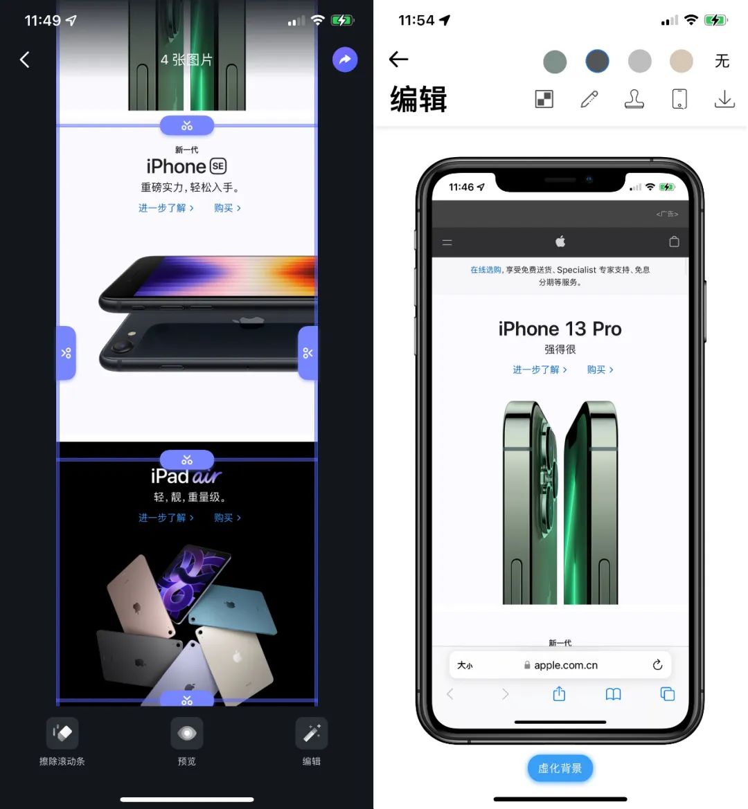 你根本不會用iPhone截圖！大多數人不知道的隱藏技巧