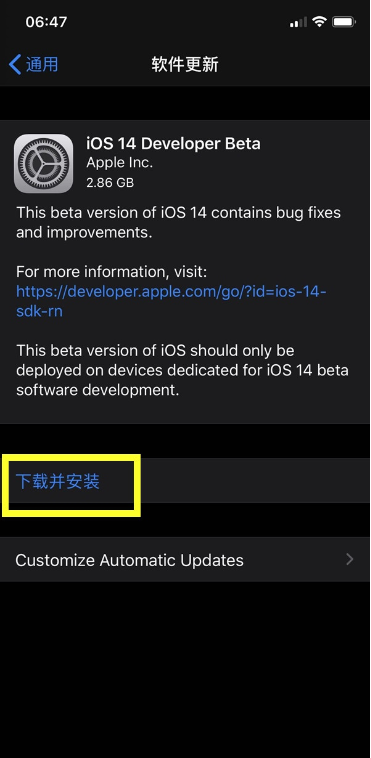 ios怎麼升級到14版本