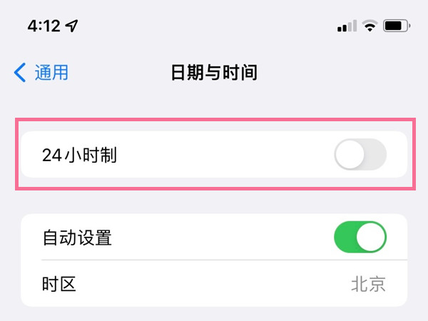 ios16ôʱ24Сʱ