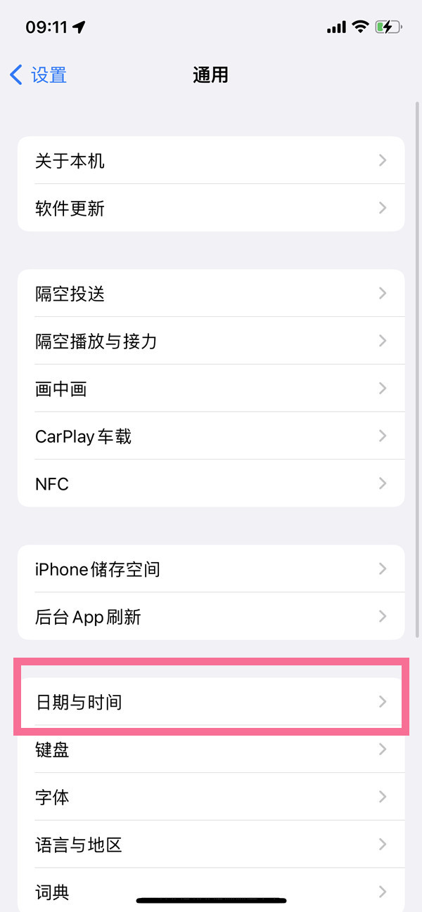 ios16ôʱ24Сʱ