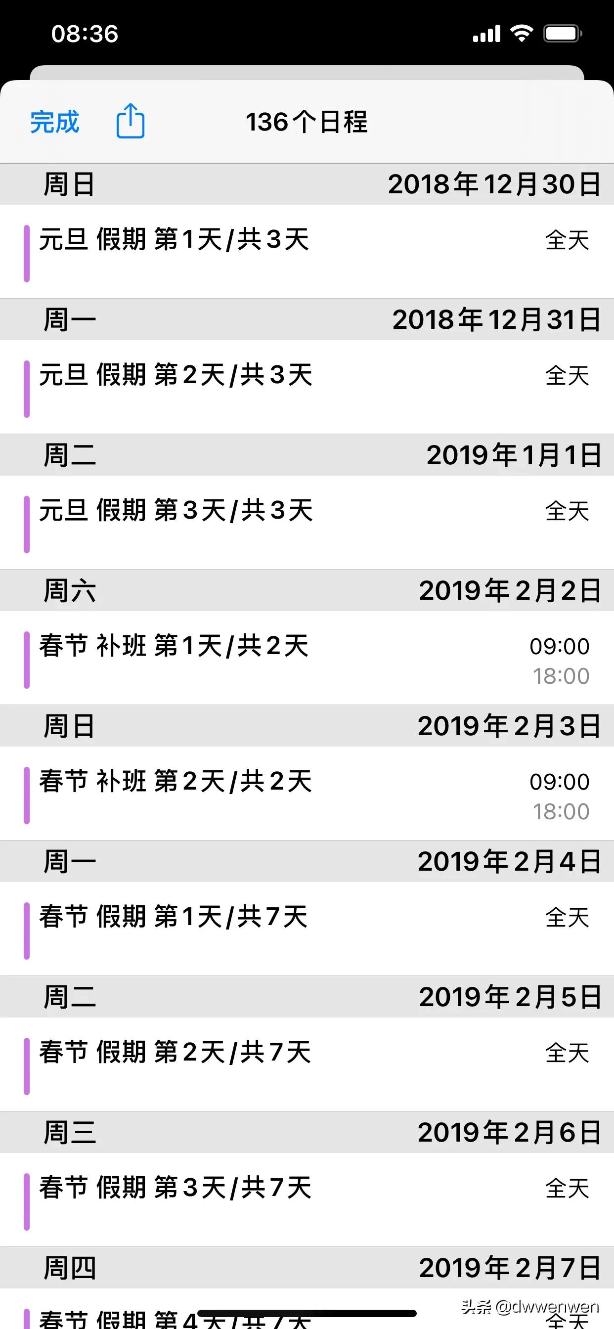 iphone日歷不顯示中國的節假日？一招教你搞定