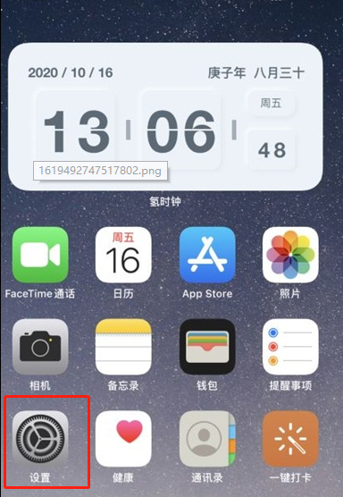 蘋果ios14.5怎麼設置口罩解鎖