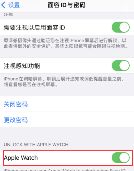 蘋果ios14.5怎麼設置口罩解鎖