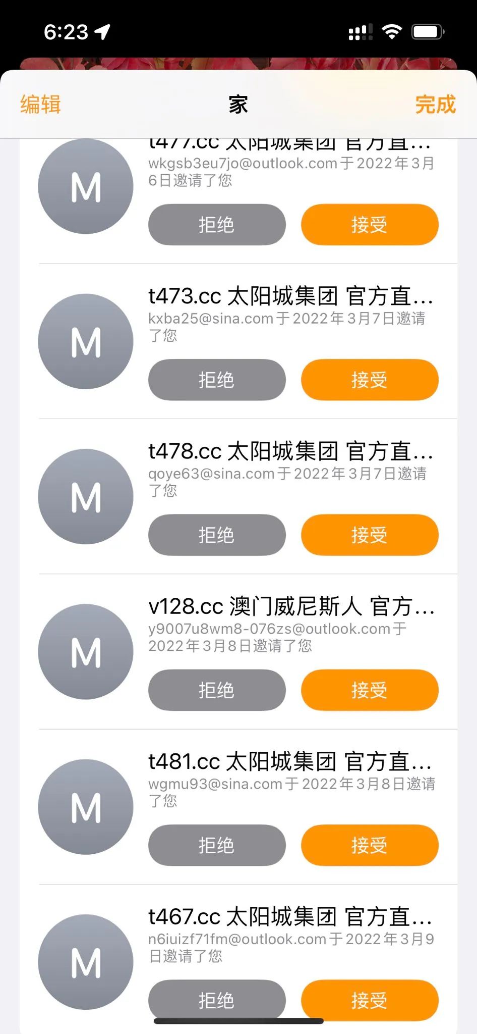 iOS 短信/日歷/相簿裡全是騷擾信息？教你一步步根除他們