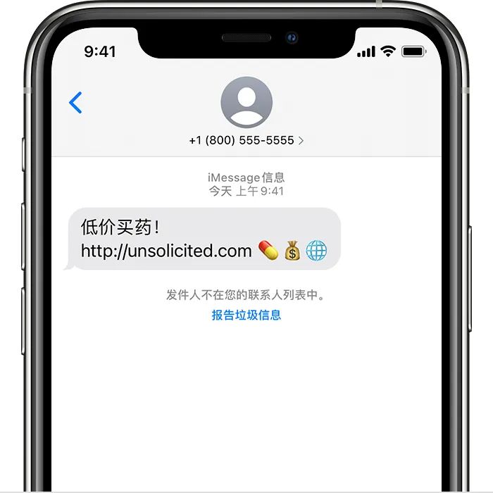 iOS 短信/日歷/相簿裡全是騷擾信息？教你一步步根除他們