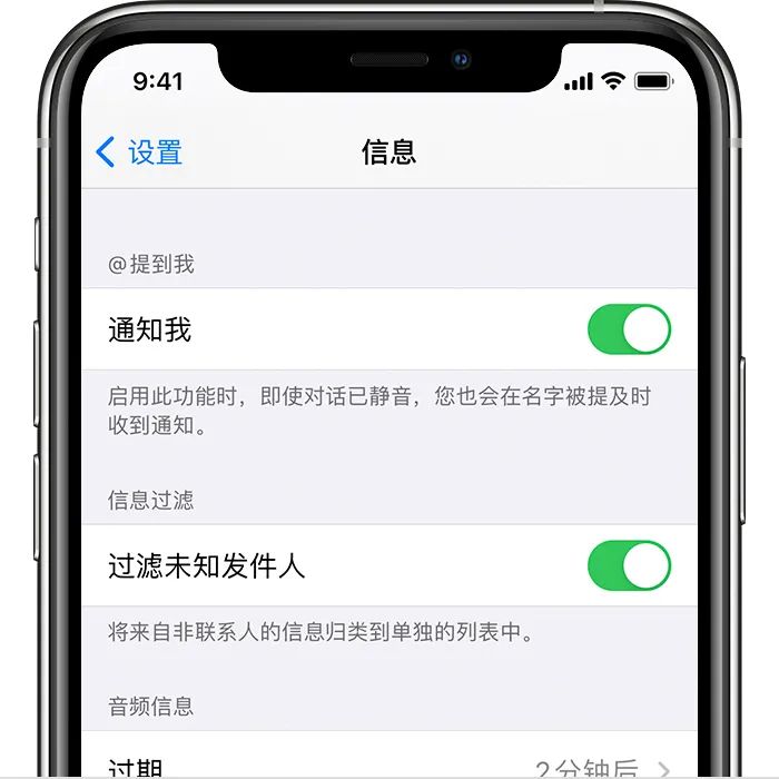 iOS 短信/日歷/相簿裡全是騷擾信息？教你一步步根除他們