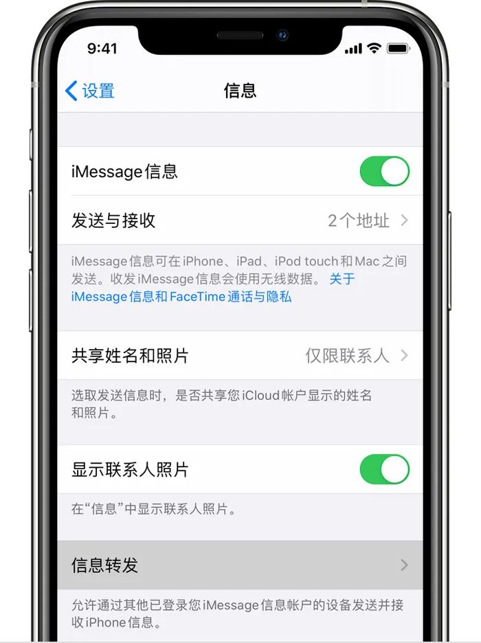 iOS 短信/日歷/相簿裡全是騷擾信息？教你一步步根除他們