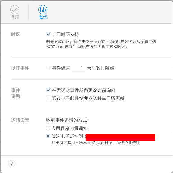 iOS 短信/日歷/相簿裡全是騷擾信息？教你一步步根除他們