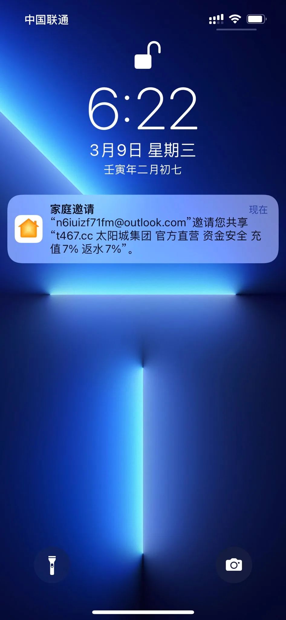 iOS 短信/日歷/相簿裡全是騷擾信息？教你一步步根除他們