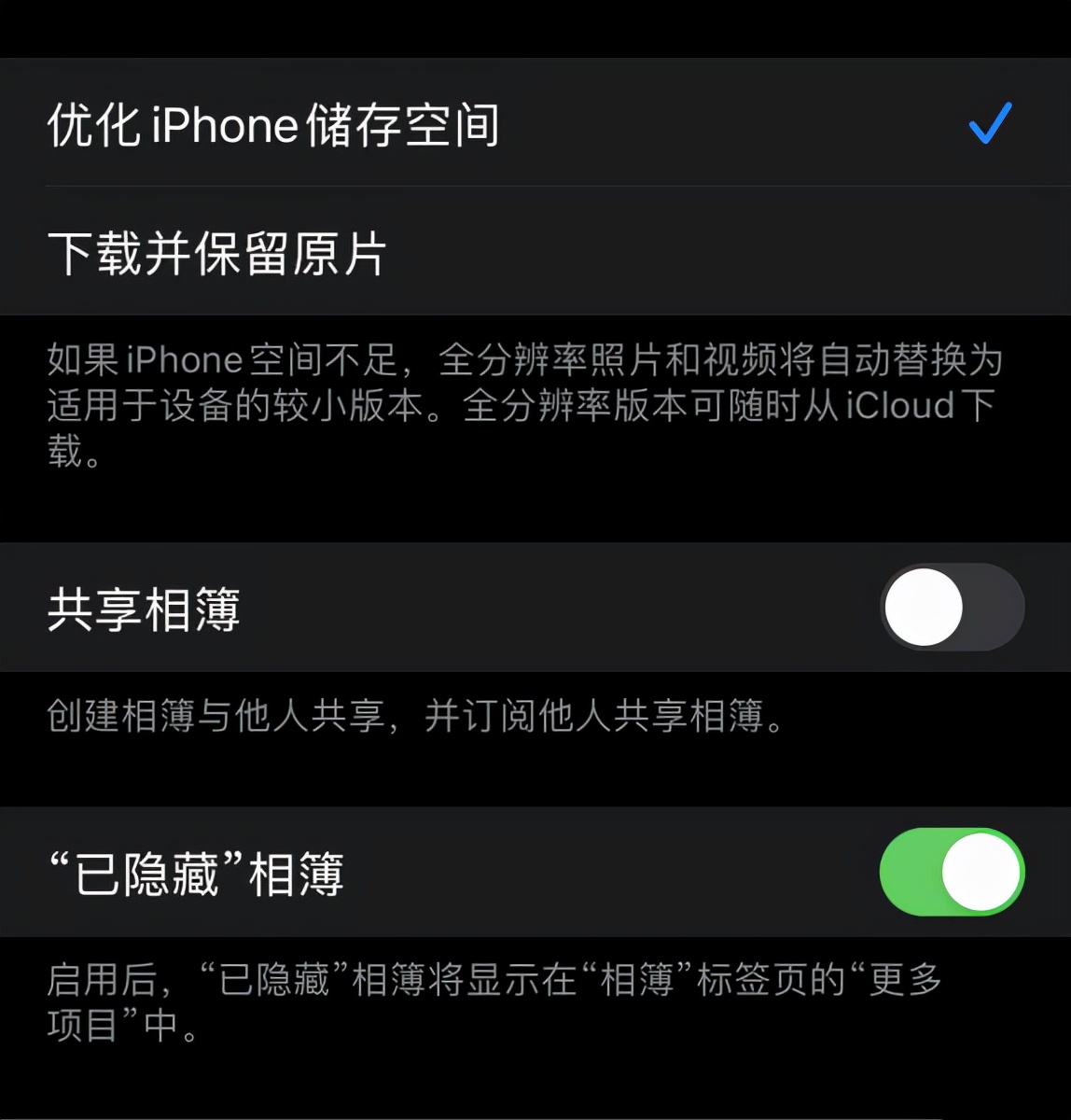 iOS 短信/日歷/相簿裡全是騷擾信息？教你一步步根除他們