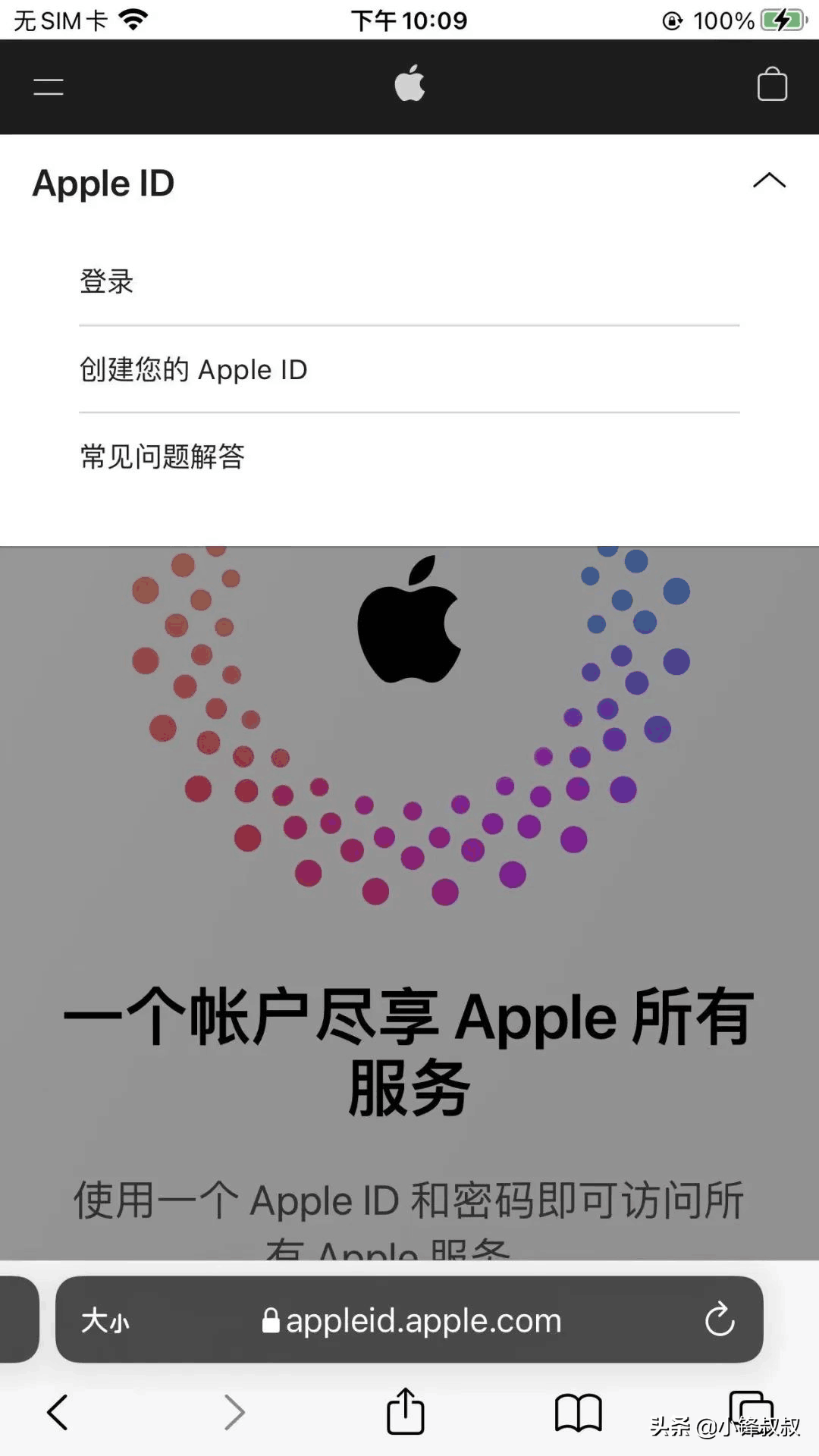 如何註冊外服蘋果AppleID