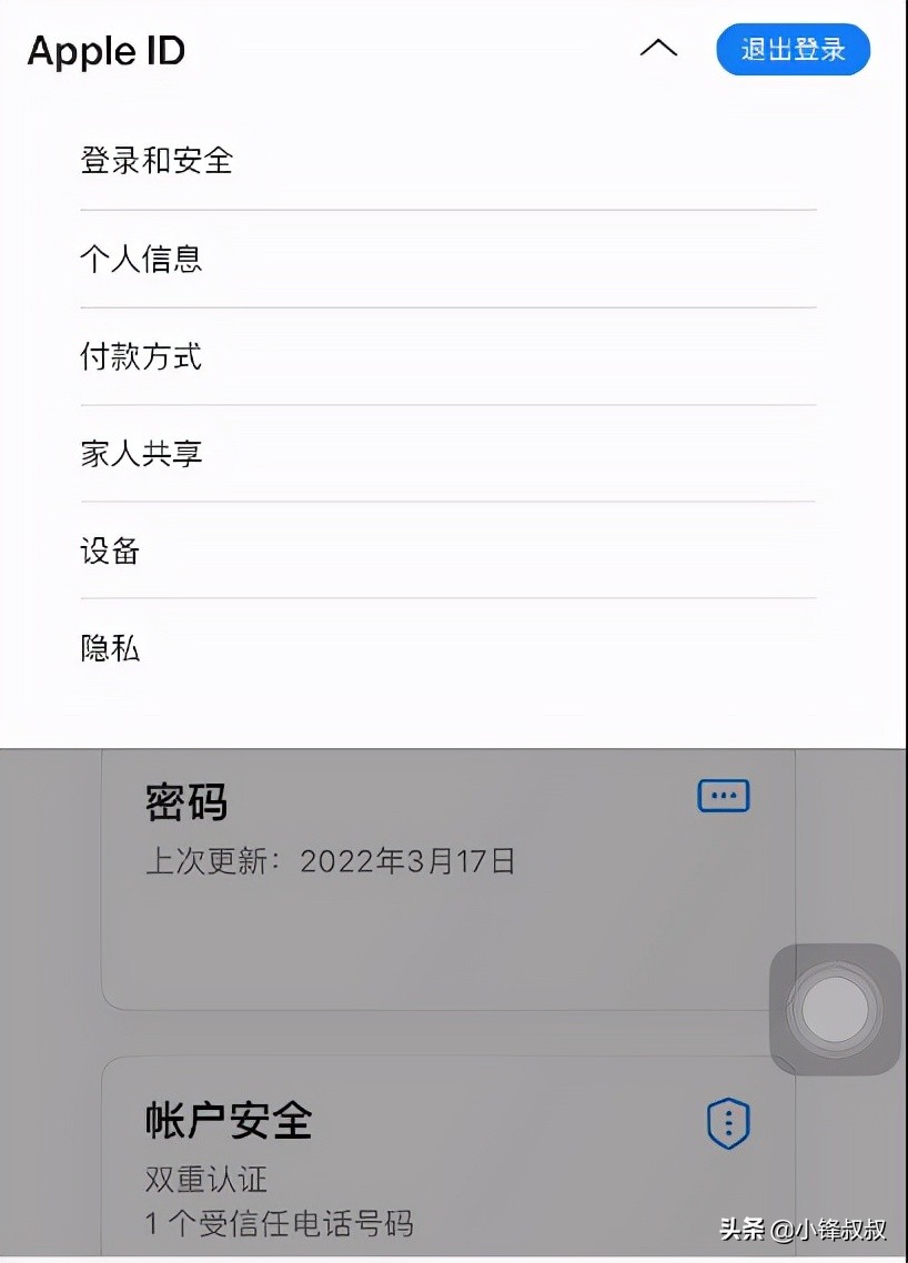 如何註冊外服蘋果AppleID