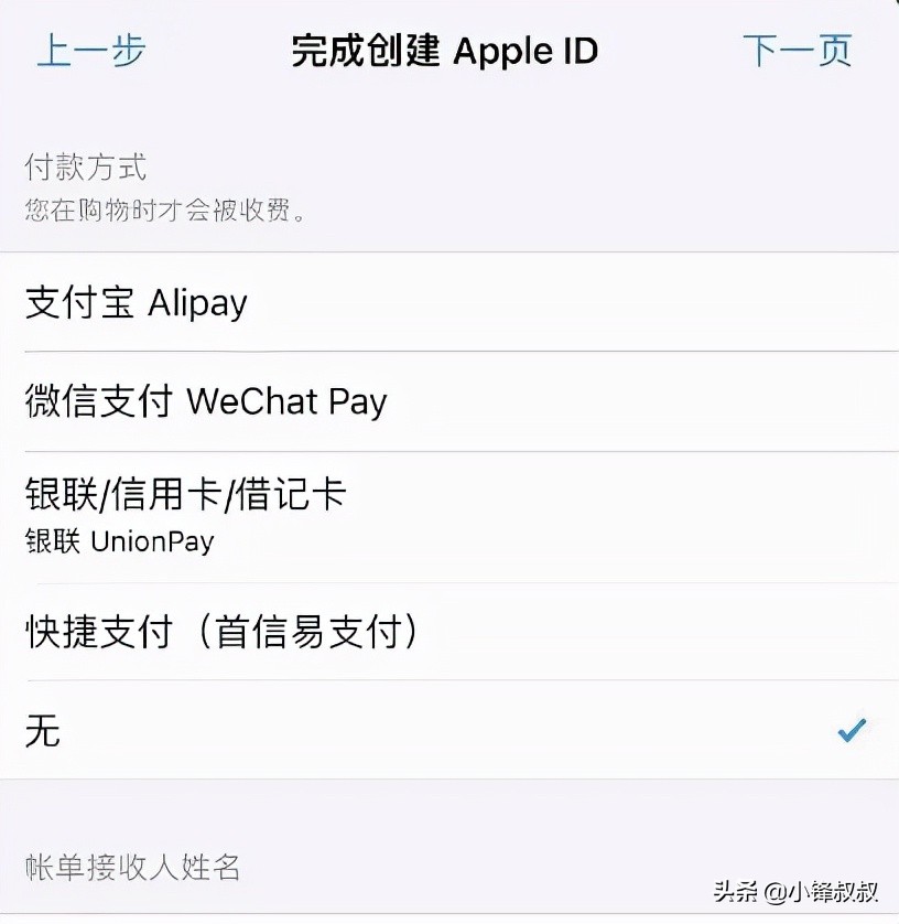 如何註冊外服蘋果AppleID