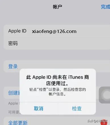 如何註冊外服蘋果AppleID