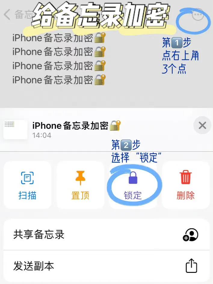 蘋果iPhone備忘錄，你真的會用嗎？最全使用手冊大公開！趕快收藏