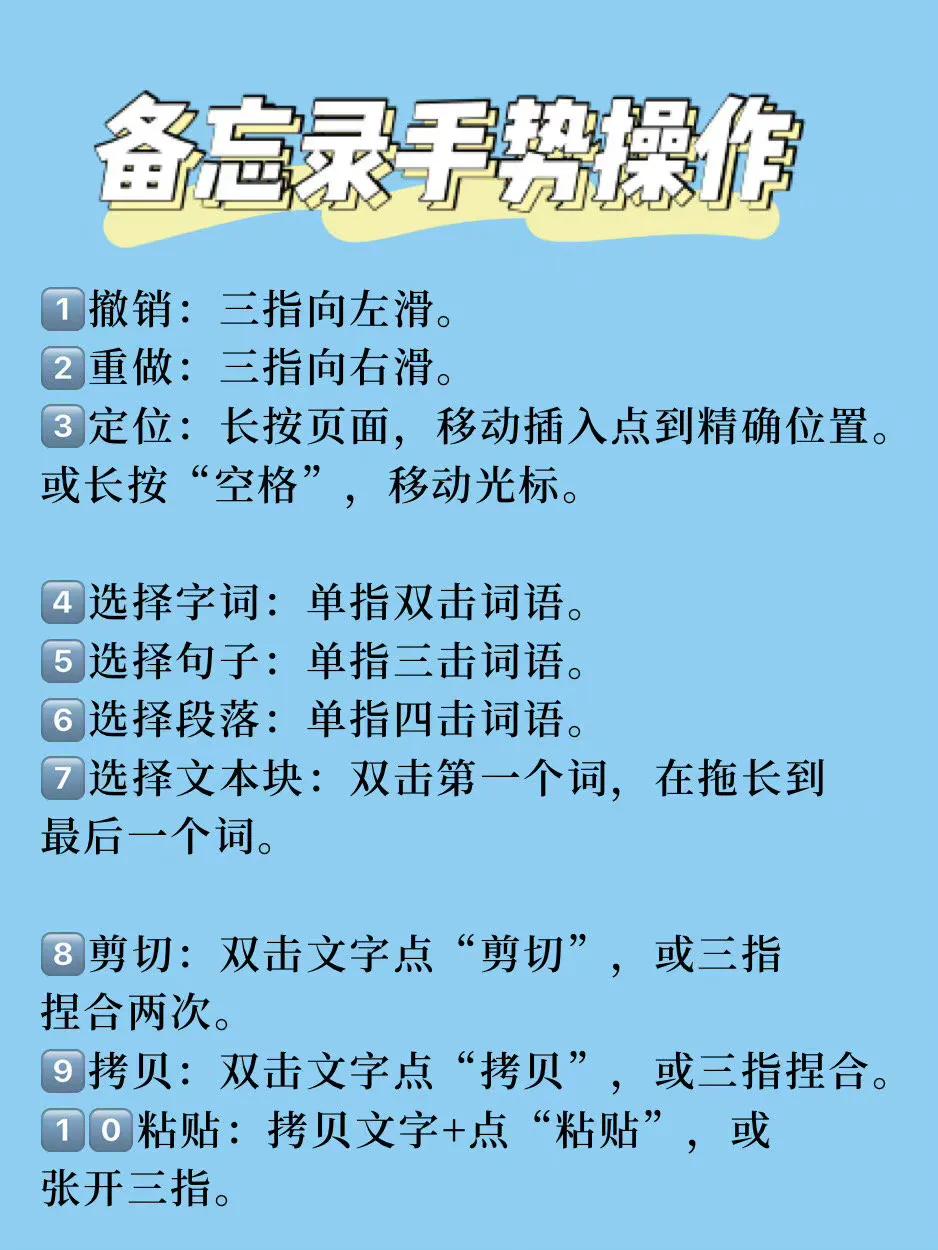 蘋果iPhone備忘錄，你真的會用嗎？最全使用手冊大公開！趕快收藏