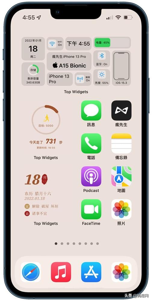 iPhone透明組件是什麼 蘋果透明組件設置方法