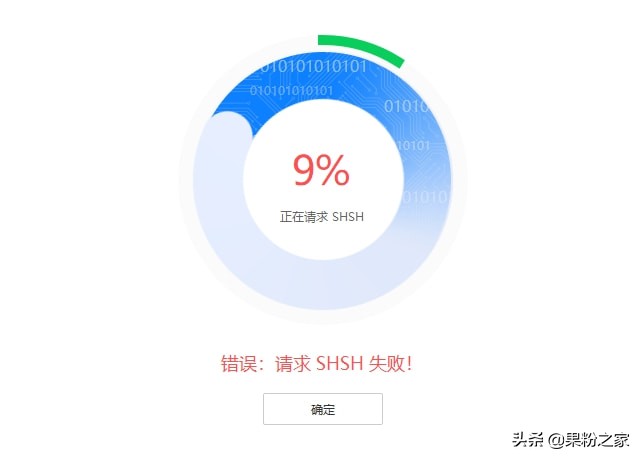 iOS系統可以降級，僅限小部分用戶