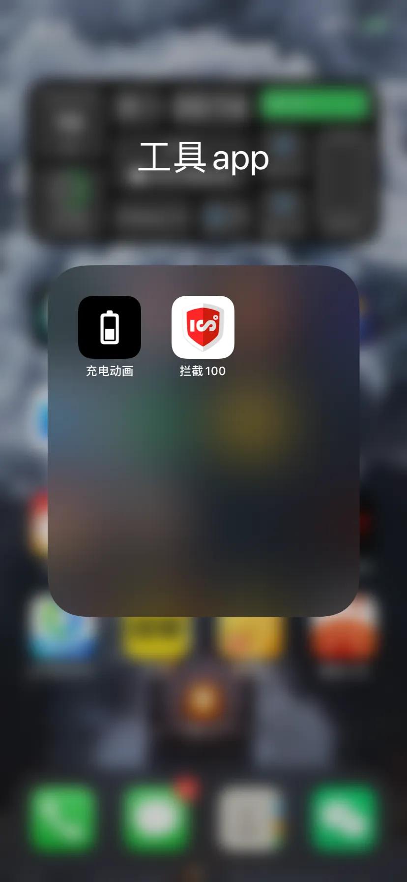 全新全面整理iPhone設置使用小技巧及推薦app、小組件