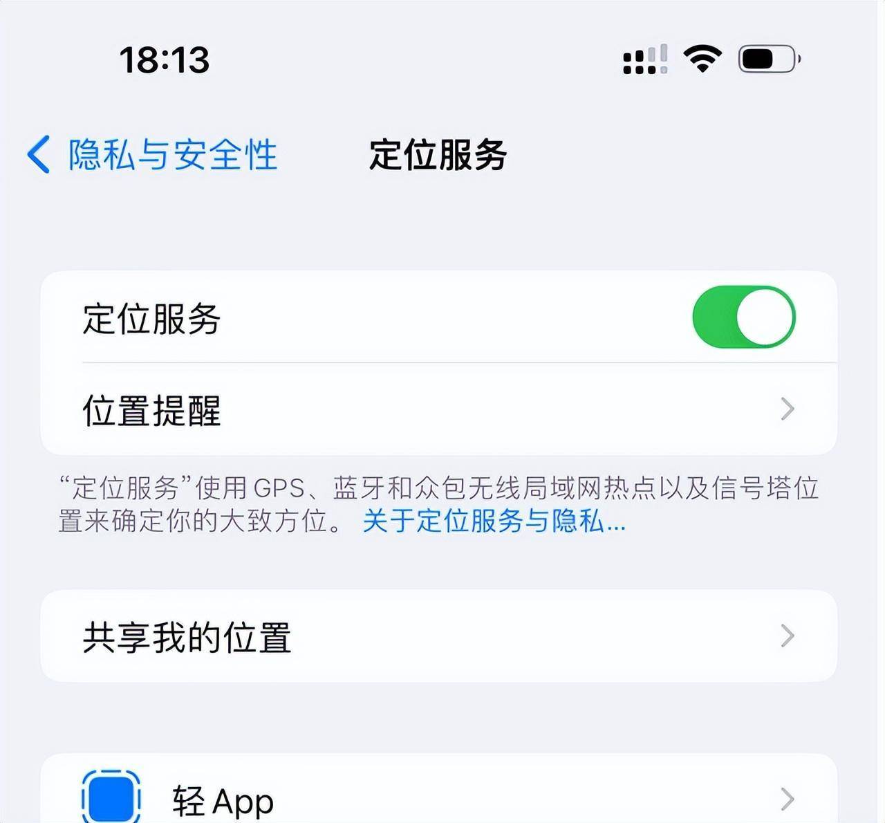 給大家分享讓iPhone延長續航的小技巧