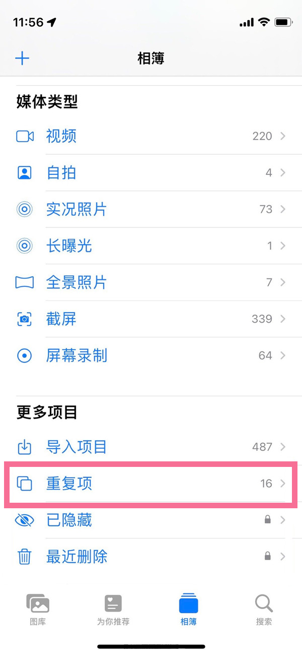 ios16重復照片怎麼批量刪除