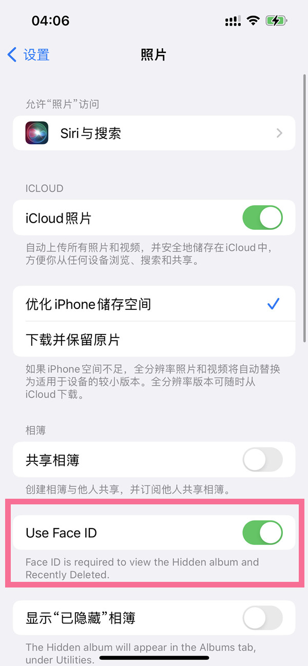 ios16怎麼給隱藏相簿上鎖