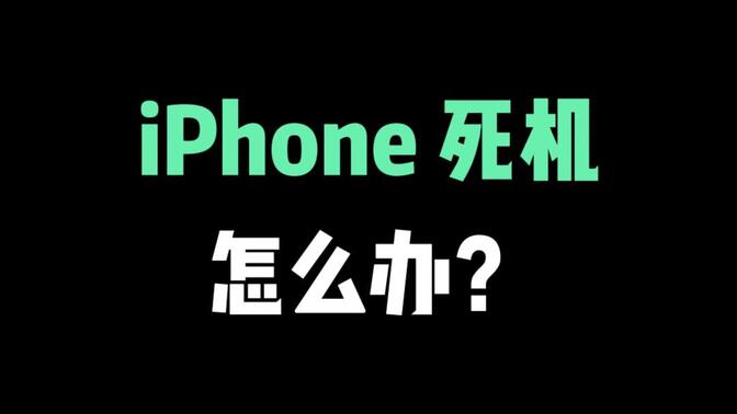 iPhoneסô죿һƻֻ