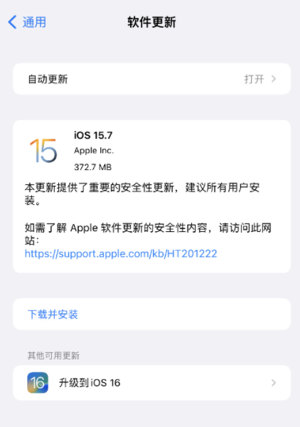 iOS16 iOS15.7ios16ôĸֵø£