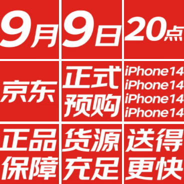 ƻ14ʲôʱۣiPhone14ԤԼ