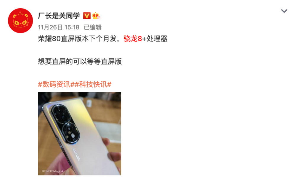 iPhone 15 Ultra最新渲染圖曝光；榮耀80 GT將於本月發布