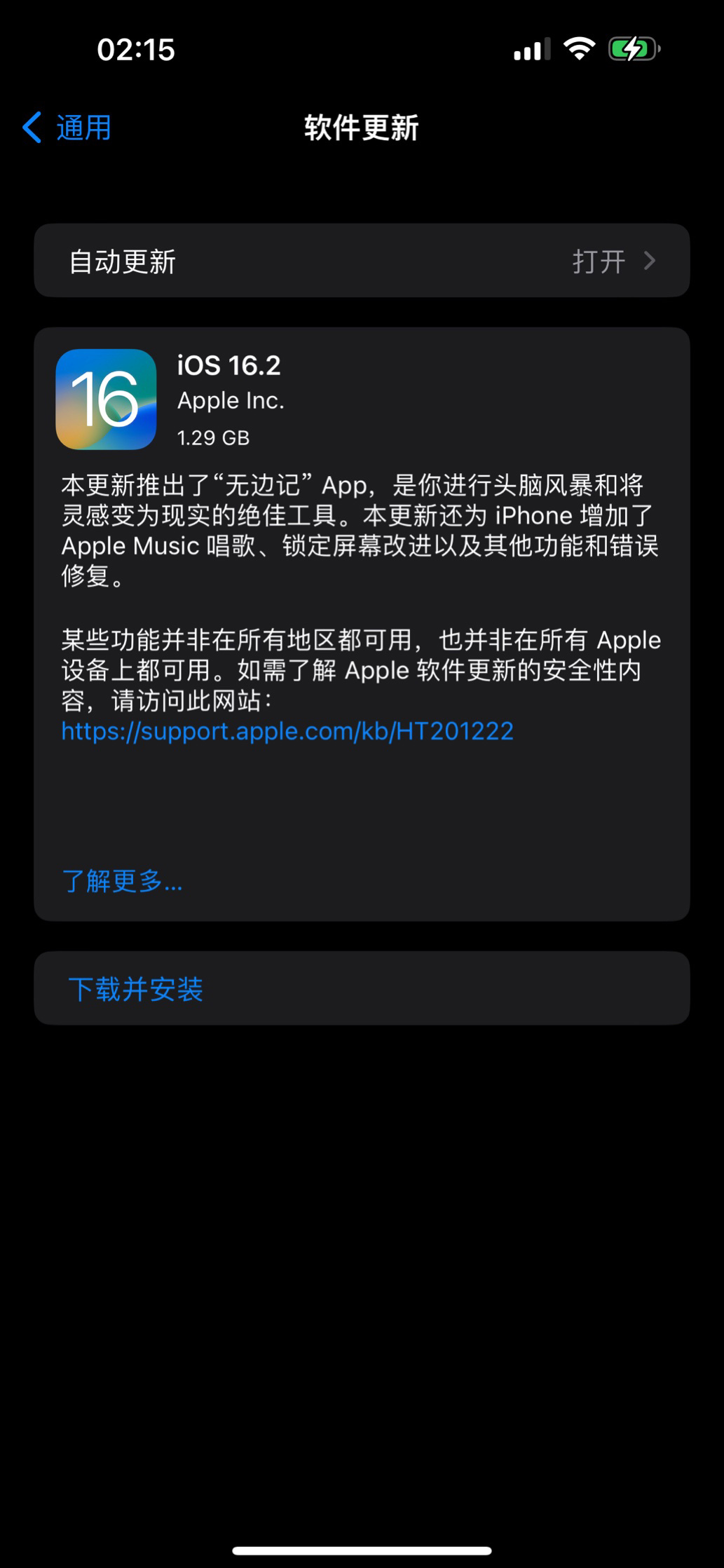 ƻ iOS / iPadOS 16.2 ʽ淢ޱ߼ǡ֧ Apple Music 