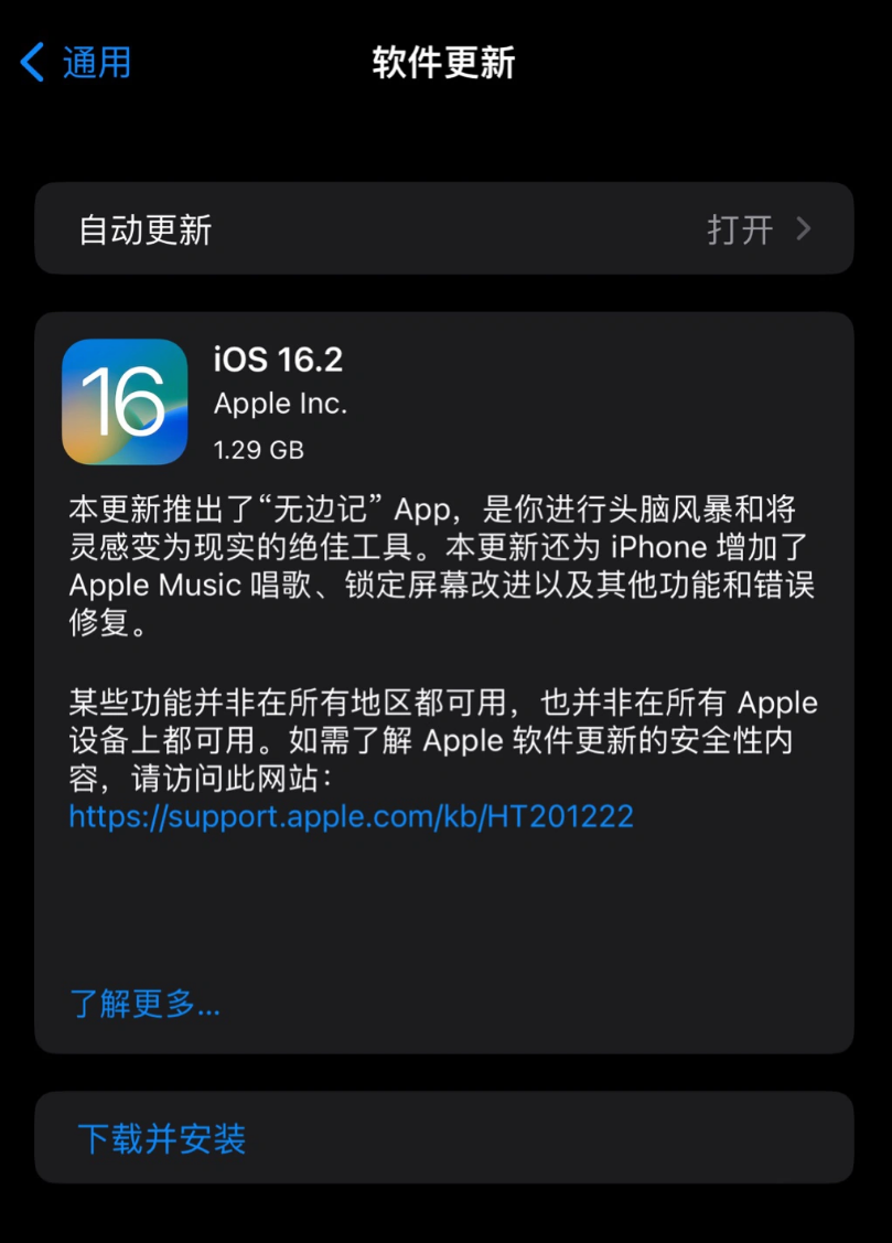 ƻ iOS 16.2/iPadOS 16.2 ʽ棺ޱ߼ǡApple Music 