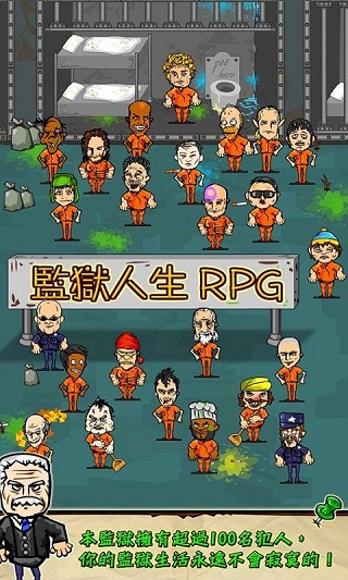 prisonrpg׿