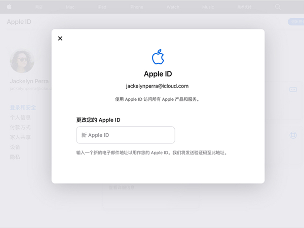 蘋果id註冊後怎麼修改